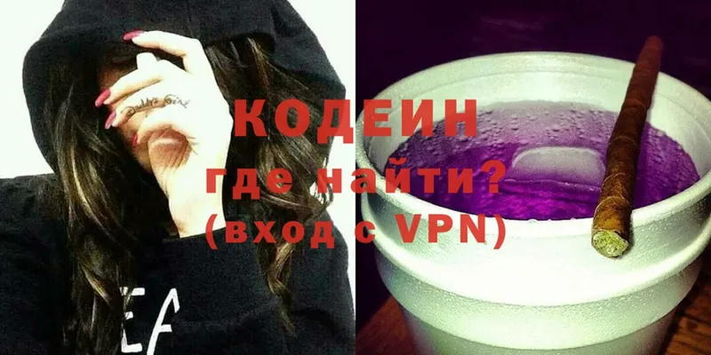 Кодеиновый сироп Lean Purple Drank  купить   Курильск 